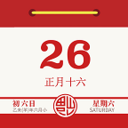 云犀日历手机版