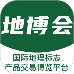 地博会交易系统app