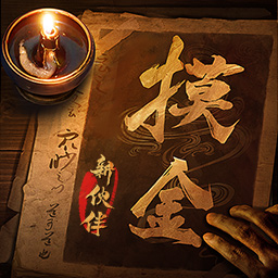 摸金校尉之九幽将军旧版本