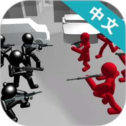 火柴人战争模拟器测试服