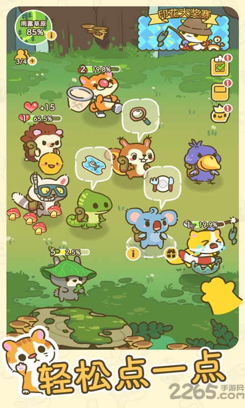 加速森之旅手机版 加速森之旅游戏下载