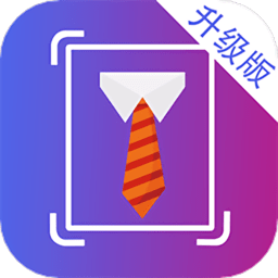 美颜证件照免费软件