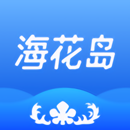 海花岛度假区官方app