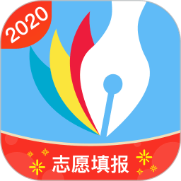 滋育高考志愿app