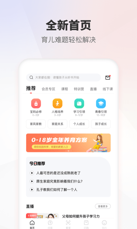 家慧库app 家慧库官方下载