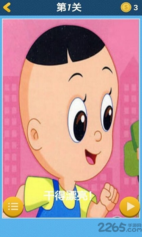 小头爸爸是超人官方版 小头爸爸是超人游戏下载