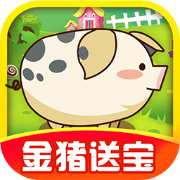福气金猪游戏