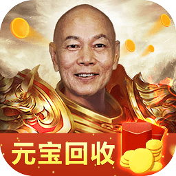 烈火屠龙公测版