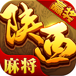 星辰陕西麻将免登录版