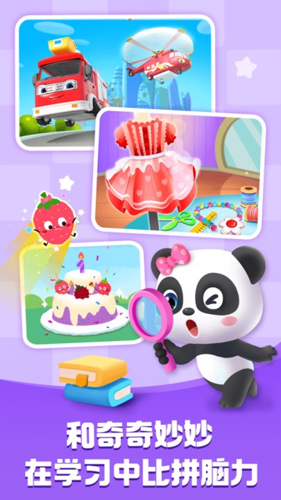 宝宝巴士合集最新版本 宝宝巴士合集官方正版下载