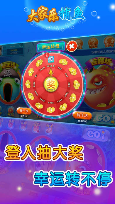 大家乐捕鱼红包版 大家乐捕鱼官方下载