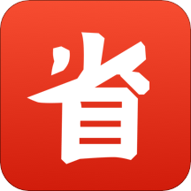 省点app