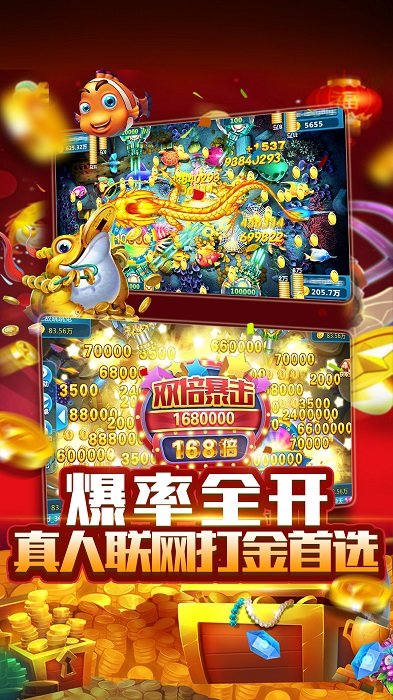 深海疯狂捕鱼猎手游戏 深海疯狂捕鱼猎手手游下载