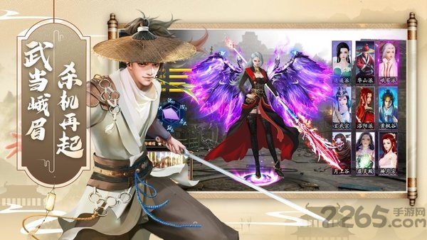 一剑倚天安卓版 一剑倚天手游下载