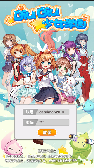 哔呦哔呦少女 哔呦哔呦少女官网下载