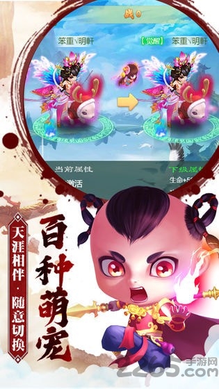 大话悟空官方版 大话悟空手游下载