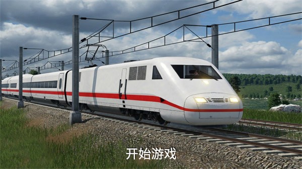高铁遨游世界模拟器最新版 高铁遨游世界模拟器游戏下载安装