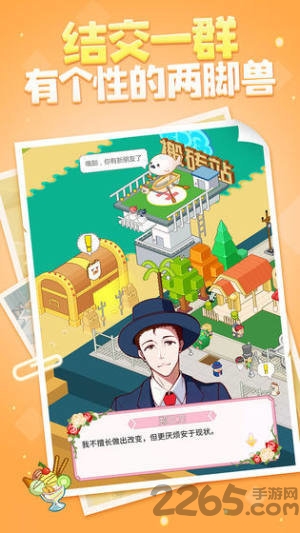 宠物旅馆模拟器最新版 宠物旅馆模拟器正式版