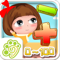 贝贝学习数学加减法正式服