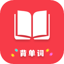 快背单词官方版