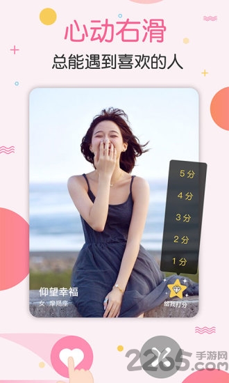 梯田交友app 梯田交友手机版