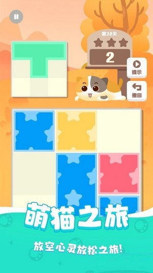 拼拼猫游戏 拼拼猫最新版下载游戏