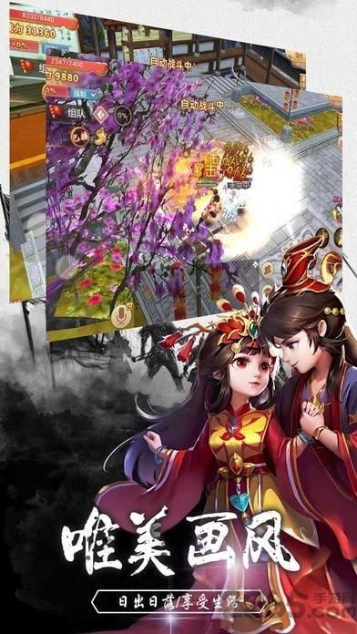 姻缘仙路手游 姻缘仙路游戏下载