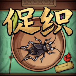蛐蛐大师游戏