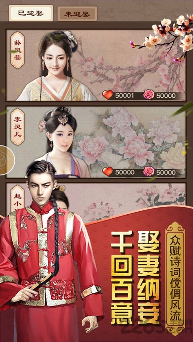 开局小县令手游 开局小县令官网版下载