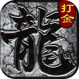 烈焰裁决欧皇版