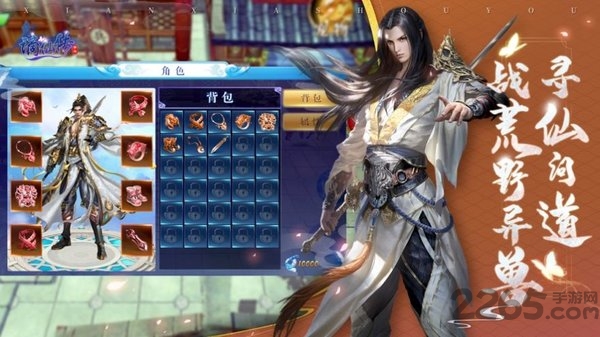 谪仙传安卓版 谪仙传官方正版下载