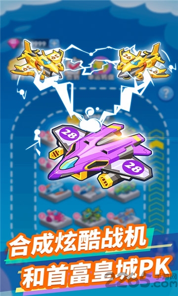 天天飞机达人游戏下载