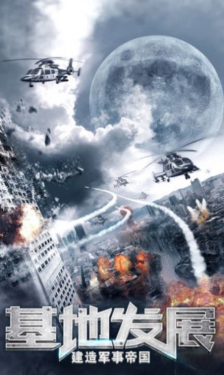 巨兽战场手机版 巨兽战场手游下载