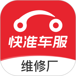 快准车服官方版
