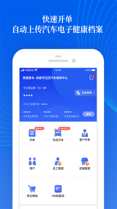 熊猫爱车商户版app 熊猫爱车商户平台下载