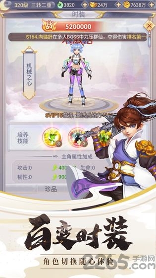 剑魂封仙手游 点剑魂封仙游戏下载