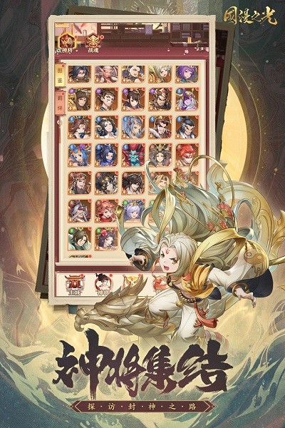 国漫之光手游 国漫之光游戏下载