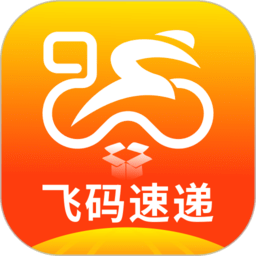 飞码速递app