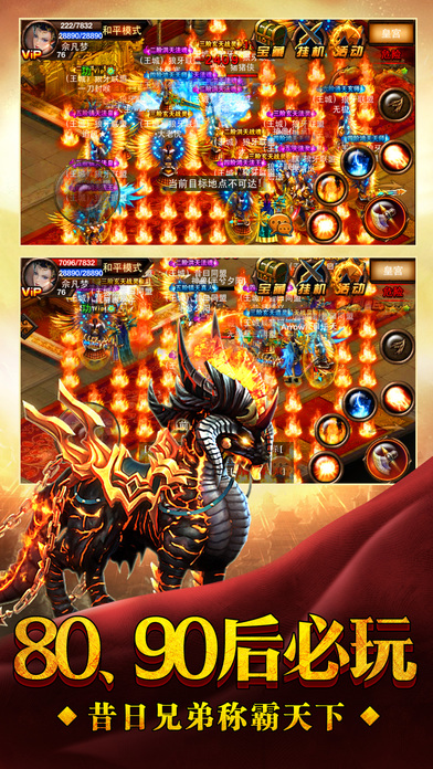 双端互通传奇手游 双端互通传奇单职业手游下载