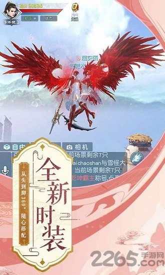 一念仙劫官方版 一念仙劫手游下载