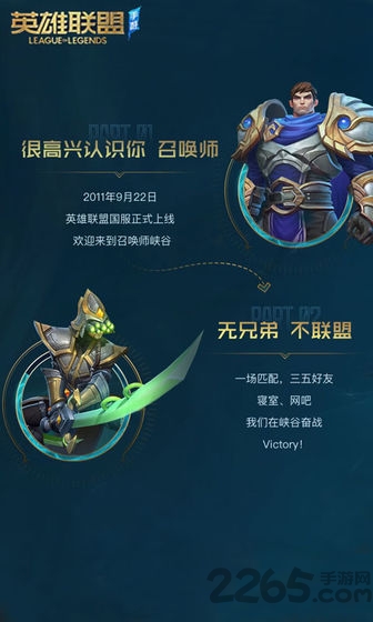 wild rift官方国际版 wild rift国际服下载