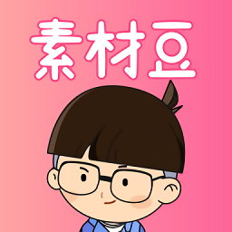 素材豆app官方版
