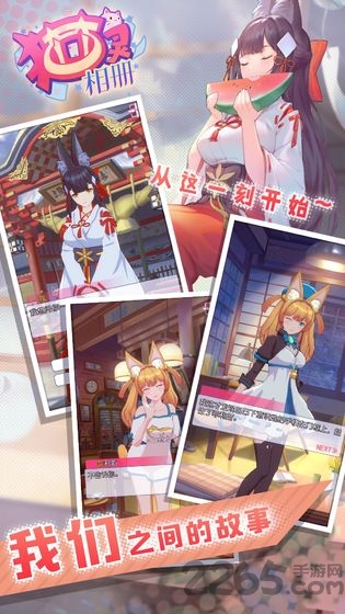 猫灵相册苹果手机版下载