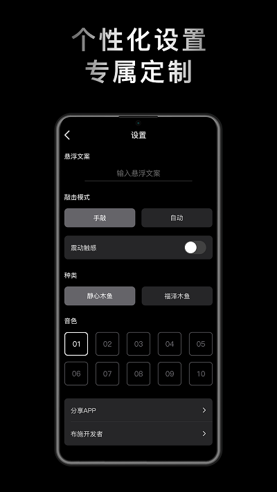小鲜木鱼app 小鲜木鱼软件下载