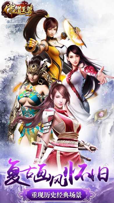 儒道至尊手游 儒道至尊手游下载