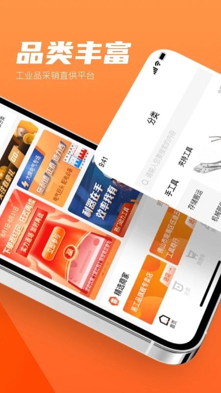 工采易app 工采易软件下载