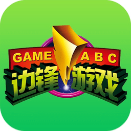 边锋棋牌内测版