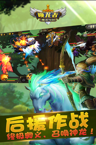 唤龙者魔法与剑官方下载