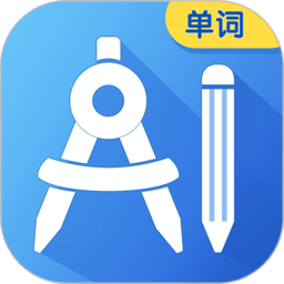 ai规划背单词官方版