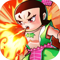 葫芦娃冲冲冲经典版